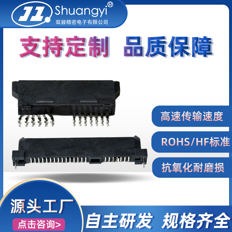 Sata 13P Female Connector with 180-Degree Black Rubber Solid-State Drive Interface, Gold-Plated G/F Connector Lcp Wholesale