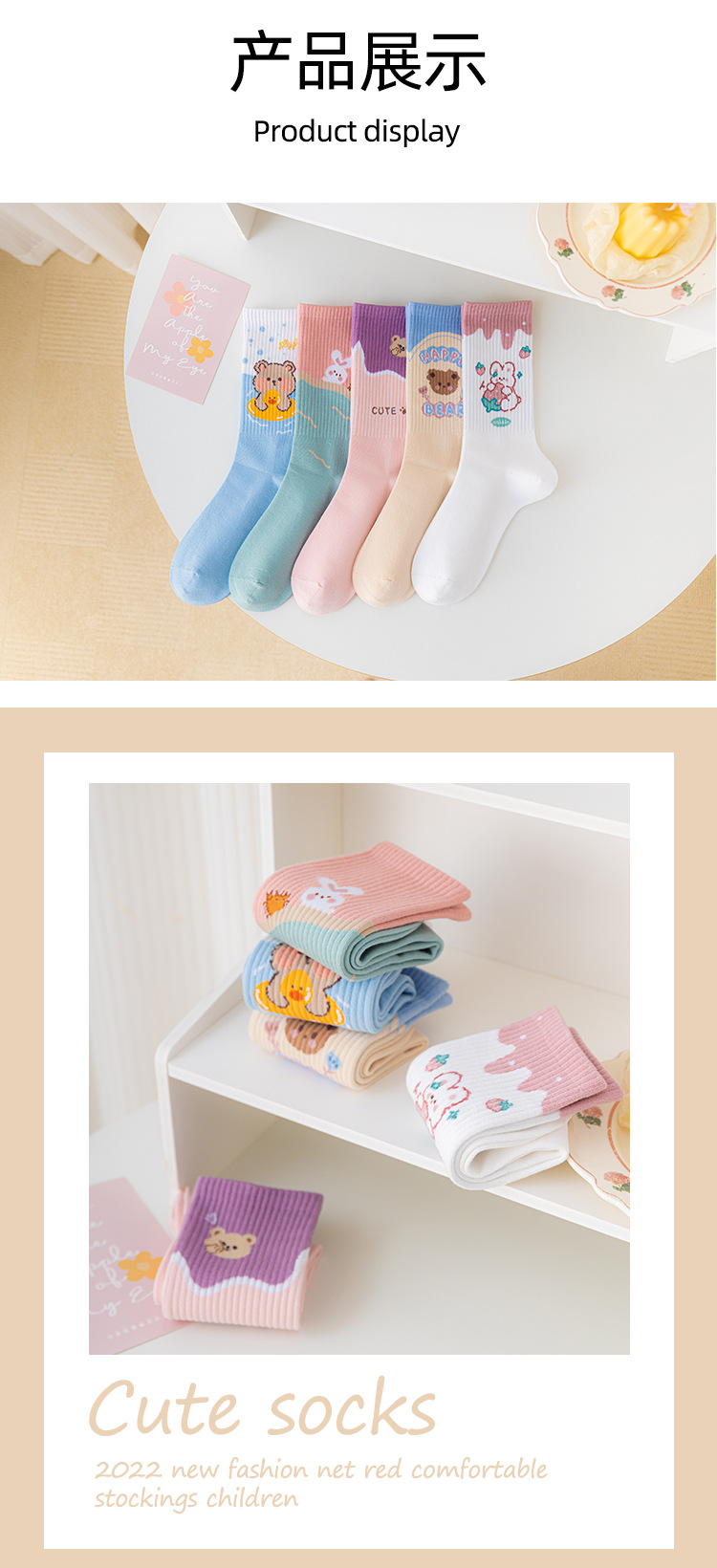 袜子详情_11.jpg