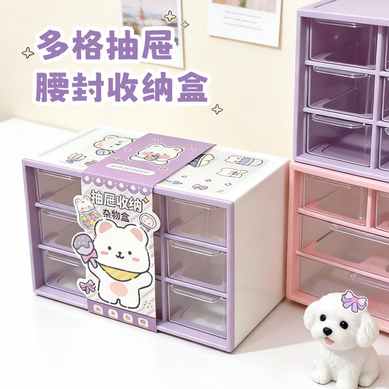 Large-Capacity, Aesthetically Pleasing, Stackable Stationery Storage Box for Student Dormitory Desks, with Cute Beaded Drawer-Style Nine-Compartment Design
