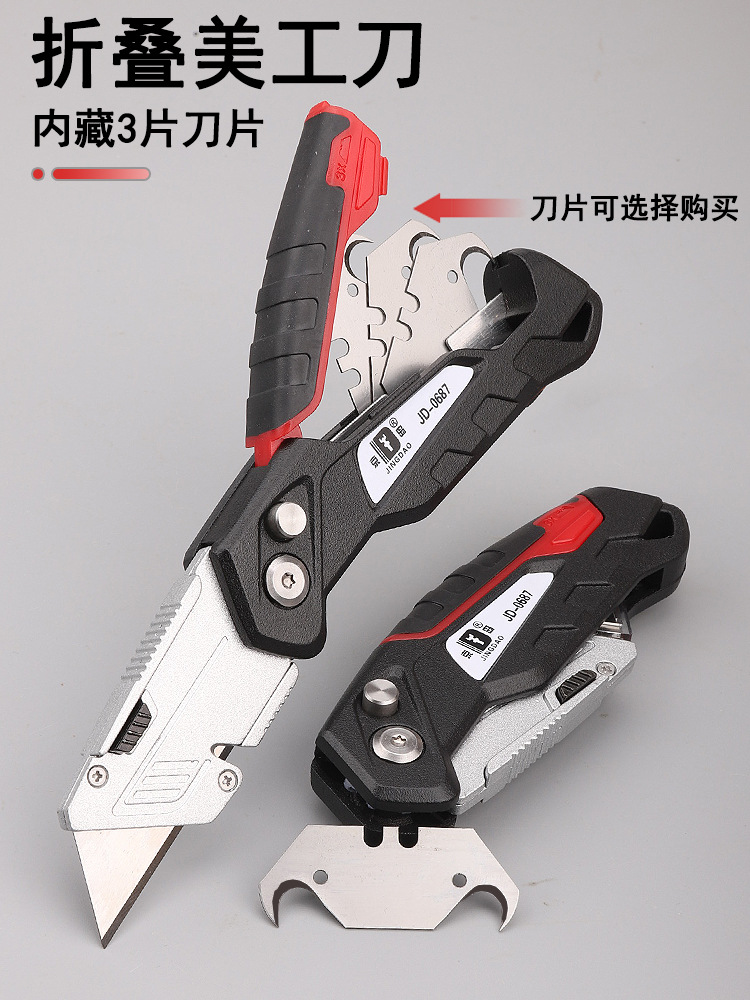 美工刀重型京岛电工刀钩刀电缆勾刀毛边纺织用割丝刀片梯形工具