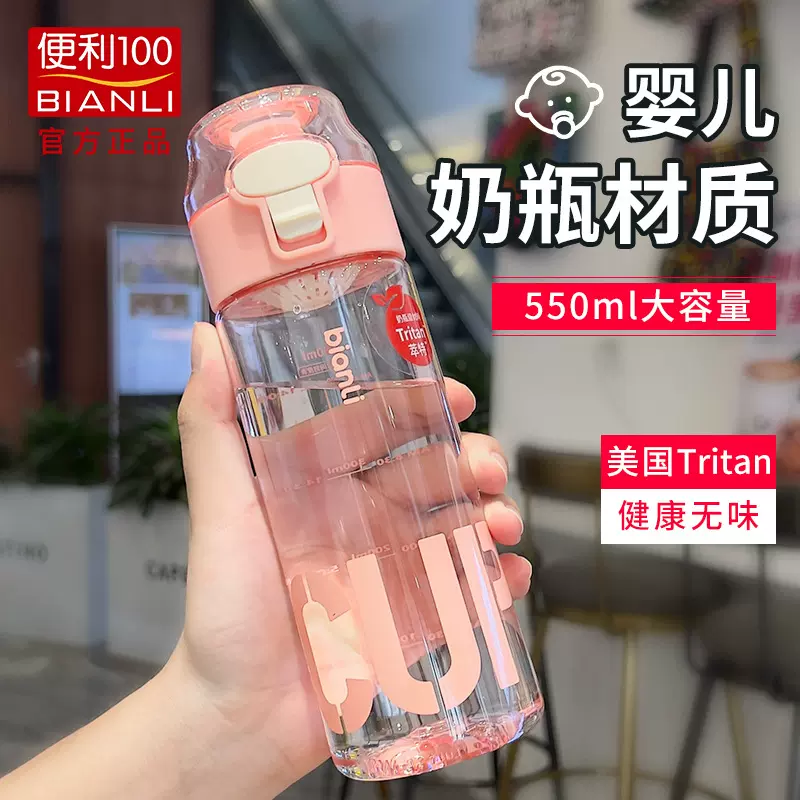 夏季tritan运动水杯高颜值塑料大容量杯子儿童男女学生水杯礼品