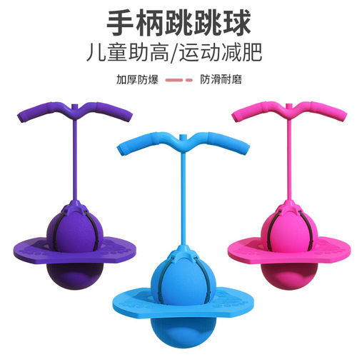 Jumping Ball Bounce Ball Adult Fitness Exercise Kindergarten Elastic Jumping Board Balance Bouncing Ball Children's Toy