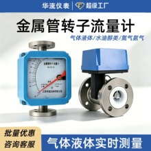 金属管浮子转子流量计微小气体液体管道式水防腐指针空气带远传
