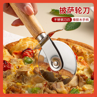 ⌘ Stainless Steel Pizza Wheel Knife with Wooden Handle, Pastry Pizza Cutter, Rolling Knife, Single Roller Pizza Cutter for Baking and Cutting