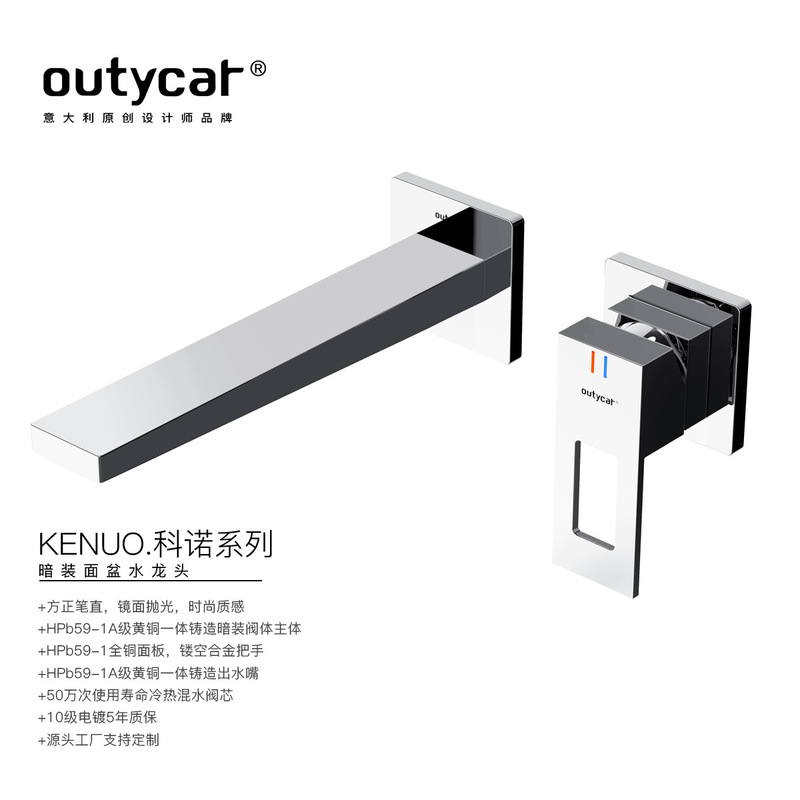 Otika wall faucet all copper household bathroom cabinet basin faucet square concealed basin faucet wholesale Otika wall faucet all copper household bathroom cabinet basin faucet square concealed basin faucet wholesale
