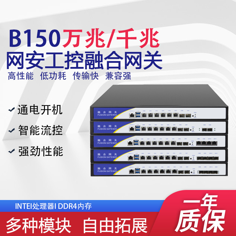 软路由器网关网安防火墙工控机千兆万兆SFP+有线光纤端口企业网络|ru