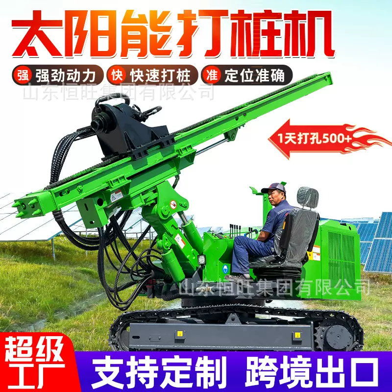 太阳能光伏打桩机履带式山地钻机配空压机一体式引孔机螺旋钻机