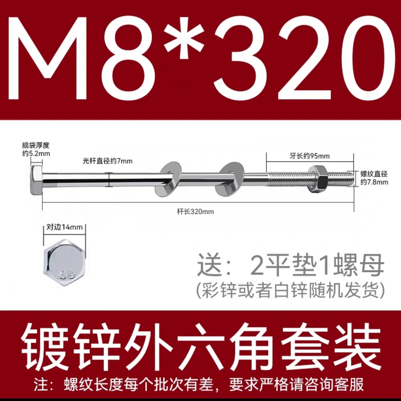 加长穿墙螺杆4.8级镀锌外六角螺丝钉国标特长螺栓带母带方垫M6-16|undefined