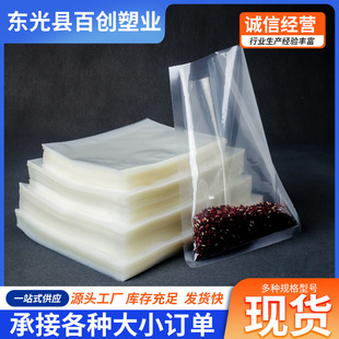 Polyester Vacuum Bag 16 Silk Transparent Plastic Food Sealing Packaging Fresh-Keeping Compression Bag Ready for Sale and Printable