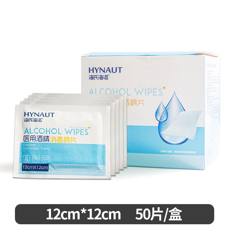 海氏海诺使い捨てアルコール消毒綿片12cm * 12cm傷口洗浄品消毒アルコール綿巾|undefined