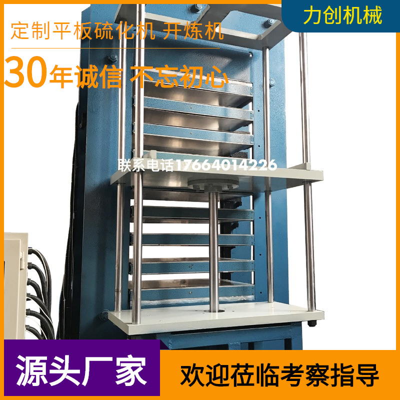 橡胶电器用坐垫平板硫化机 四柱式电加热模压成型机 硫化机