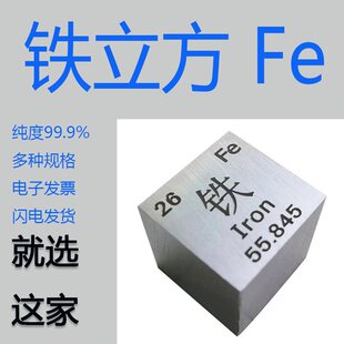 �FԪ��Fe�F�����w�F�K�w���u���F����Iron��N�ߴ�����