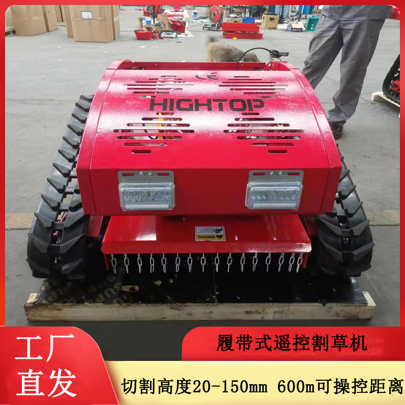 履带式无线遥控割草机 堤坝庄园果园割草还田 四冲程遥控除草机