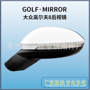 Suitable for Volkswagen 21-23 Golf 8 Rearview Mirror Assembly Golf 21-23 Reversing Mirror