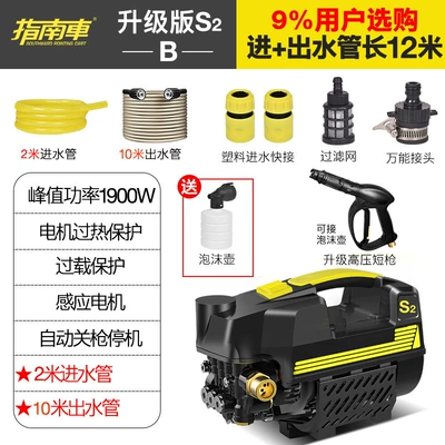 Guide Car High-Pressure Car Washer Portable car washer - s2-upgrade-b-configuration-without-pressure-gauge
