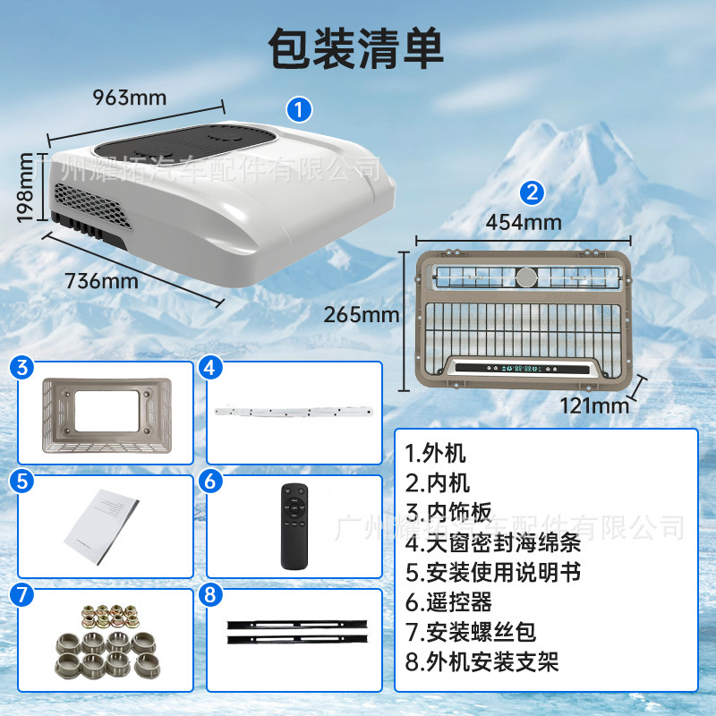 Wholesale High-End Dual-Fan Parking Air Conditioner 12V/24V for Light and Heavy Trucks, Roof-Mounted Refrigeration Air Conditioner for Electric Vehicles