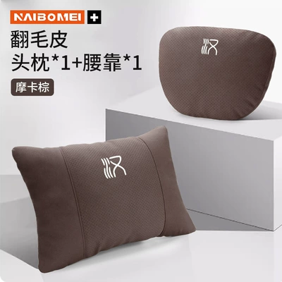 Headrest — Pillow, Neck Pillow, Interior Accessories - byd-han-suede-mocha-brown-punching-headrest-single-lumbar-support-single