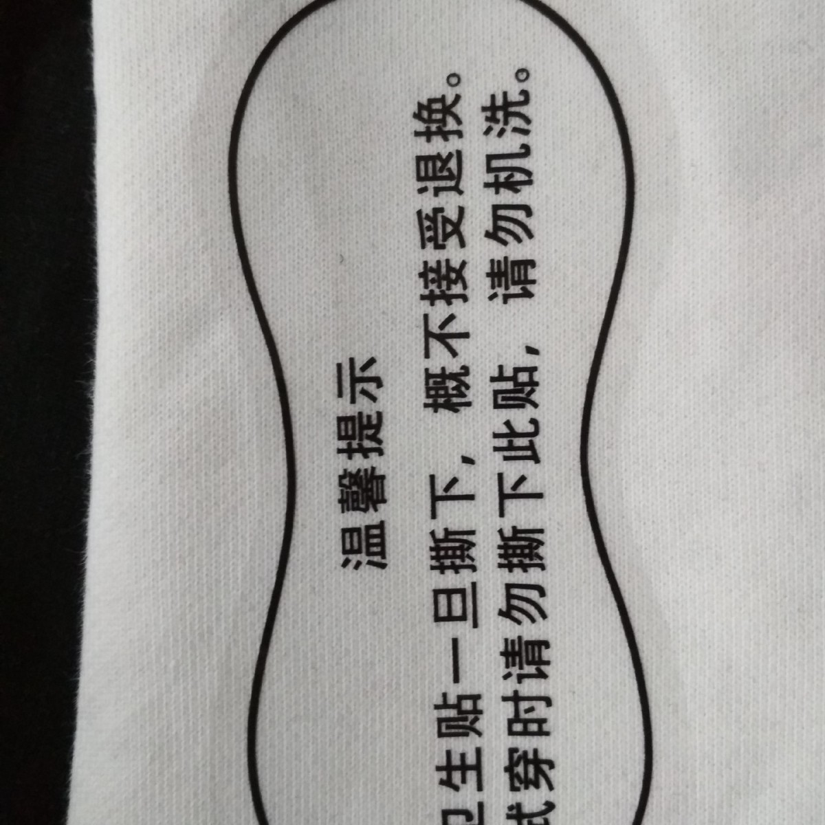 Spot Swimwear Hygienic Sticker Panties Sticker Wave Bottom Sticker Swimwear Sticker Thickened Paper Sticker