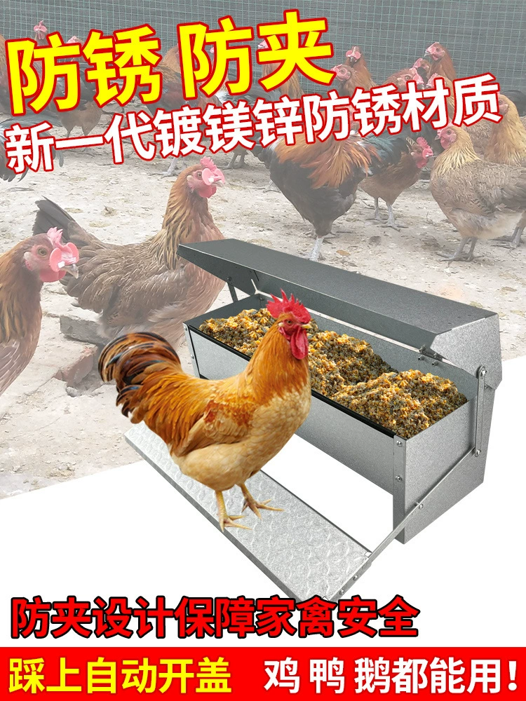 Новая автоматическая кормушка для кур, педальная кормушка для птицы, защищенная от грызунов, непромокаемая кормушка для кур, кормушка для кур, кормушка для кур