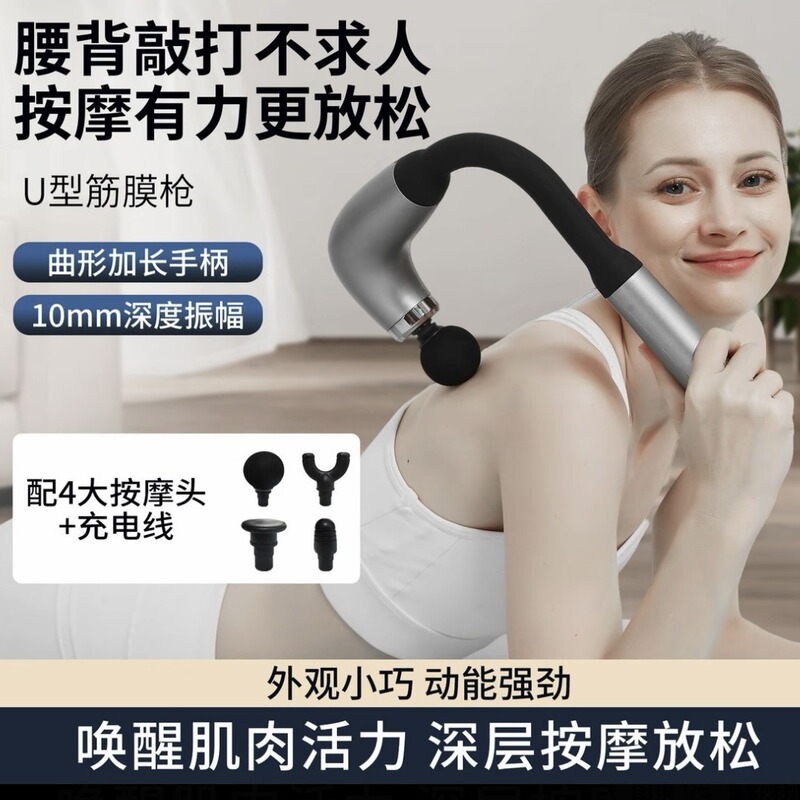 跨境新款弯头按摩器放松肌肉颈椎筋膜枪背腿部智能震动按摩抢电动|undefined