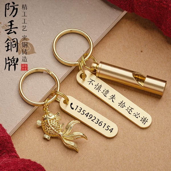Handmade laser lettering telephone mobile phone anti-lost number bronze car imitation copper accessories key ring ring male pendant