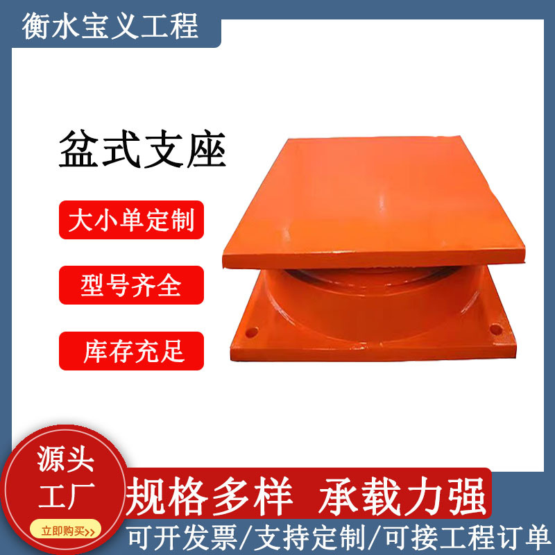 桥梁盆式橡胶支座建筑连廊滑动球形钢铰高阻尼隔震铅芯减震