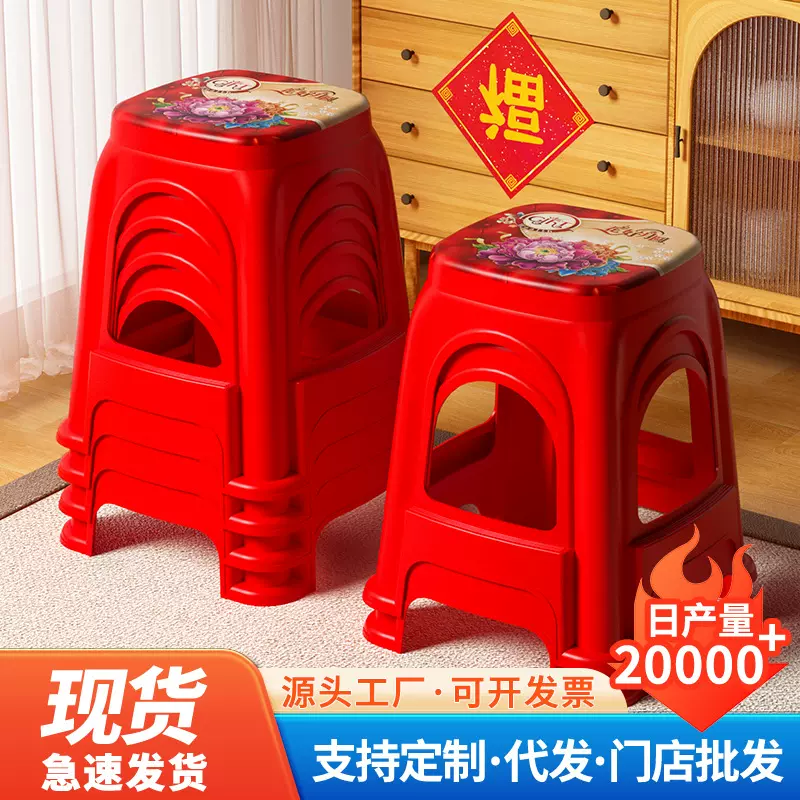 塑料红凳子高款家用可叠放工厂批发餐桌板凳胶凳椅子现代简约餐椅