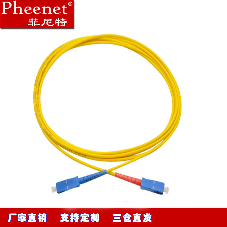 Pheenet菲尼特SC-SC 5米单模光纤跳线光纤尾纤电信级低损米数多样