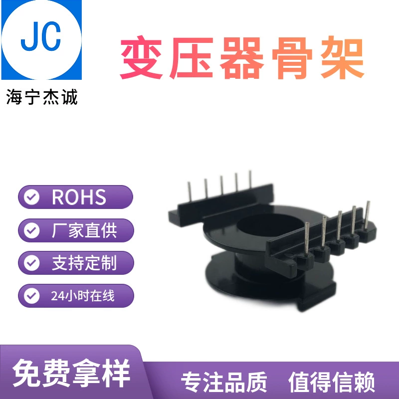 EQ4102 EQ41 вертикальный 5+5 скелетный BOBBIN высокочастотный трансформатор скелетный бакелитовый скелет
