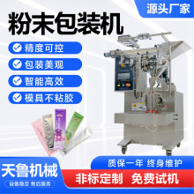 粉剂包装机 多功能立式圆角袋奶粉包装机 全自动粉末包装机