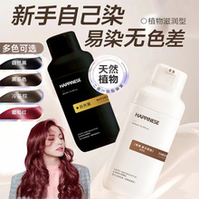美兰朵植物配方染发膏泡泡染潮流配色在家自己染染发剂可盖白发
