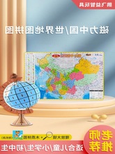 地图拼图磁力儿童益智玩具小学初中生地理磁性拼图大