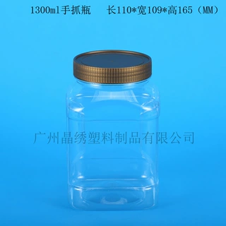 PET食品塑料瓶饼干包装罐2500ML大手提包装瓶800ML扁形透明食品瓶