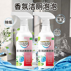 伊卫洁香氛洁厕泡泡洁厕灵洗厕所剂高品质洁厕剂马桶清洁剂批发