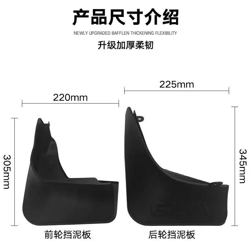 Aplicable a Mercedes-Benz GLA200 / 220 2015 - 2019 comercio exterior transfronterizo para la piel de barro