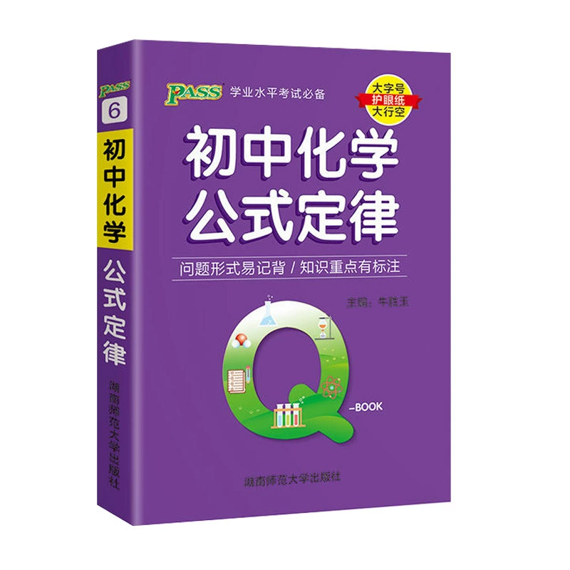 2026 Подготовка QBOOK Средняя школа 10 Основные знания карманные книги крупным шрифтом оптом