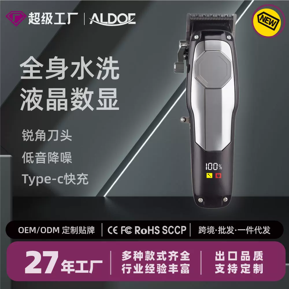 专业电动理发器批发充电款理发工具发廊专用电推子雕刻油头电