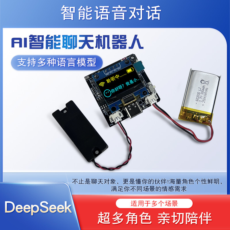 AI combination board DeepSeek Xiaozhi ESP32-C3 development board Xmini-C3 artificial intelligence AI voice chat