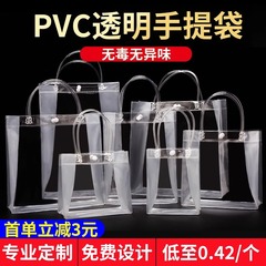 透明ハンドバッグ pvc ハイエンドギフトバッグプラスチック幼稚園包装袋小さなミルクティーキャリーバッグのカスタマイズ