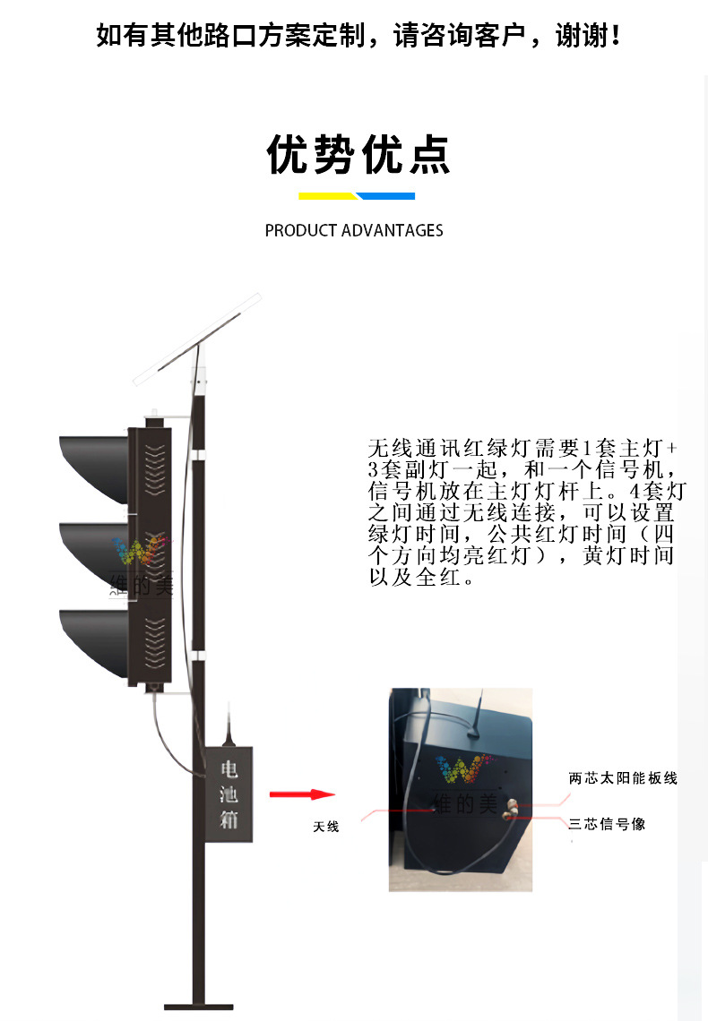 太阳能无线通讯红绿灯详情页_04