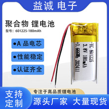�o�����a�aƷ�ۺ����늳�601225-180mAh �ɳ��늳ذ��b���