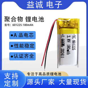 �o�����a�aƷ�ۺ����늳�601225-180mAh �ɳ��늳ذ��b���