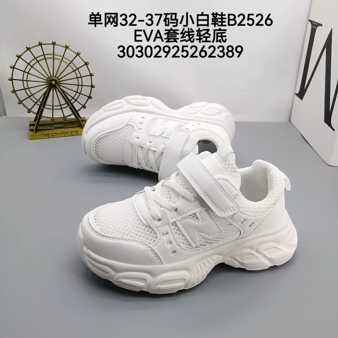 六一32-37码单网新款小白鞋5-12岁儿童透气运动鞋跑步鞋轻底
