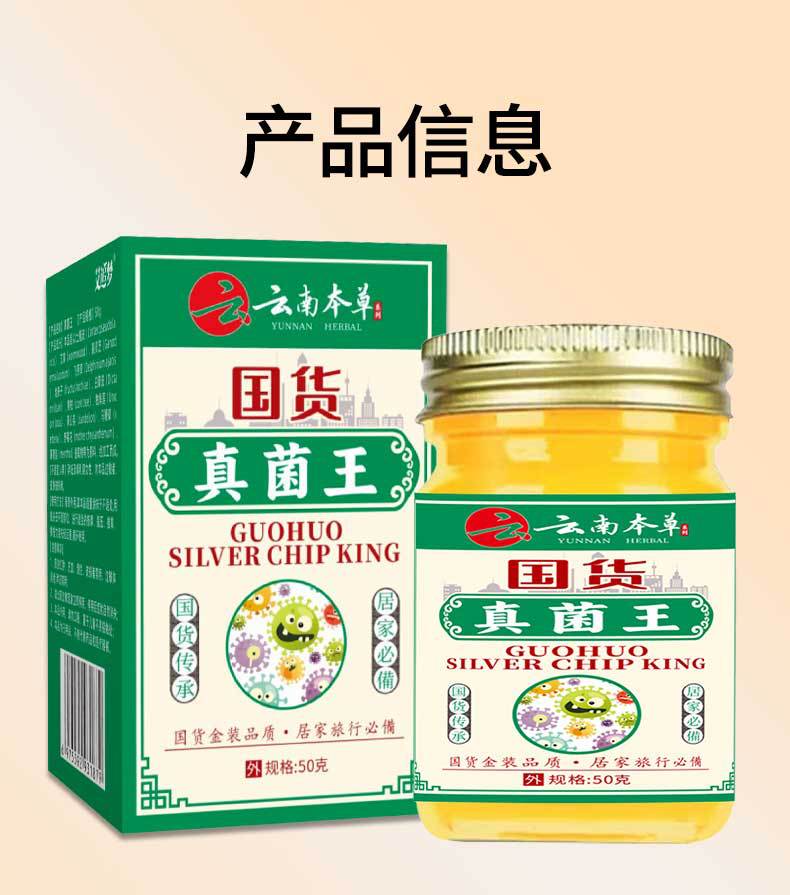 Yunnan Herbal Antibacterial Cream for Dry Cracked Hands and Feet Skin Care 50g quality and texture
