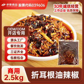 折耳根辣椒酱下饭菜香辣香脆油辣椒红油油泼辣子餐饮商用拌粉调料