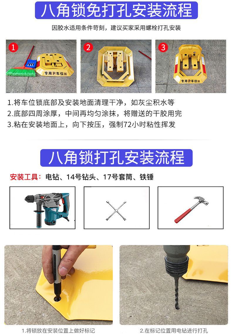 Car parking space ground lock installation car lock thickened anti-collision fixed anti-occupation parking space parking pile hole-free