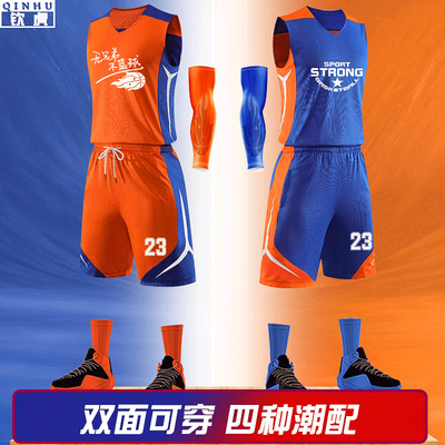 Two-sided Basketball clothes suit Jersey customized Jersey Group purchase Printing Jersey Basketball Wear both sides Basketball jersey