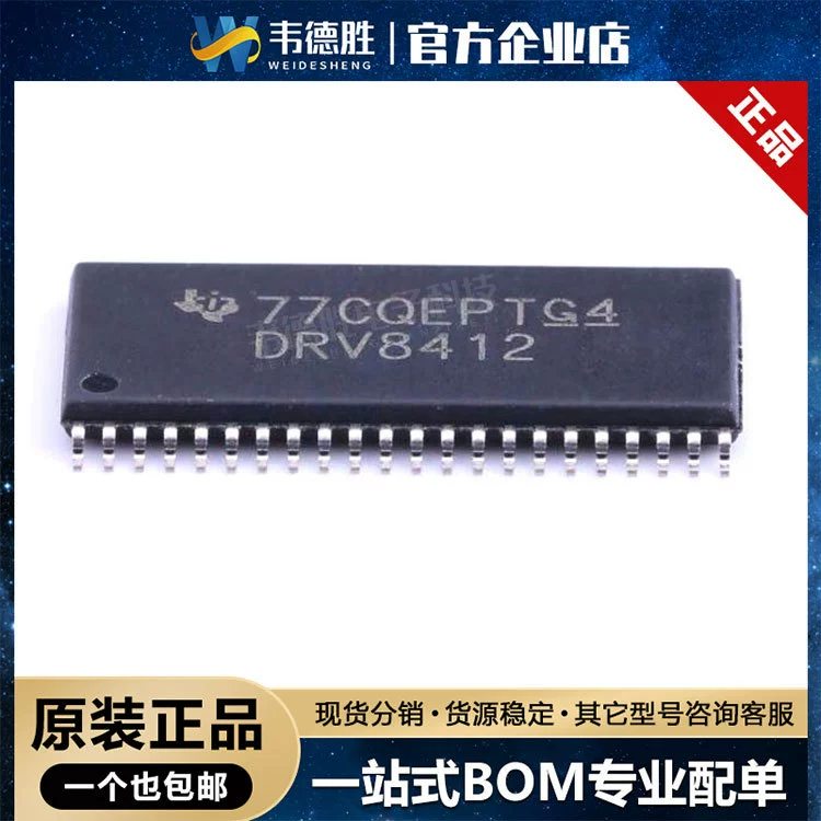 DRV8412DDWR пакет HTSSOP-44 13.2 В чип драйвера двигателя новый оригинальный подлинный