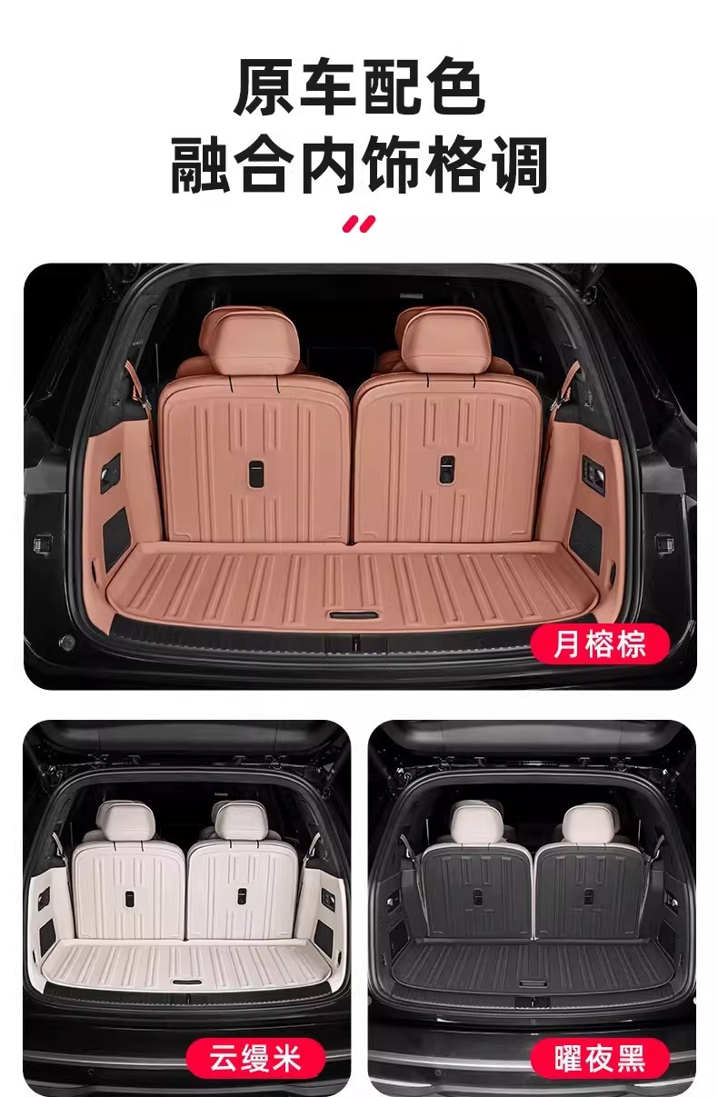 Suitable for Ledao L90 Full-Coverage Trunk Mat, Tpe Trunk Mat, Backrest Foot Mat, Car Interior Accessories