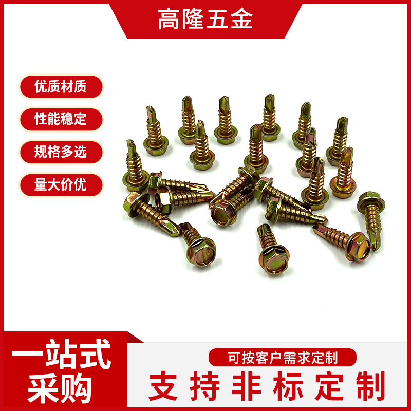 Hexagonal Self-Tapping Drill Tail Screws Galvanized Dovetail Screws Color Steel Tile Nails Drill Tail Nails M5.5 Drill Tail Screws Customization